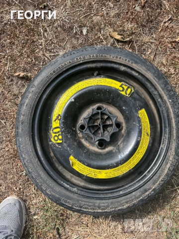 Патерица эа поло 14 цола