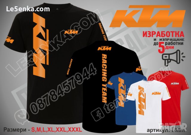 KTM тениска t-ktm, снимка 1 - Тениски - 44404250