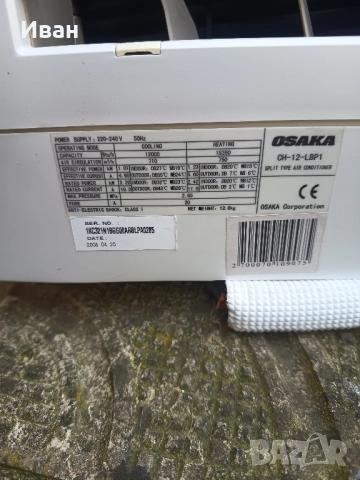 Климатик Osaka CH-12-LBP1 на части