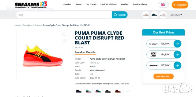 маратонки  Puma Clyde Court Disrupt  номер 40,5, снимка 8 - Маратонки - 42344349