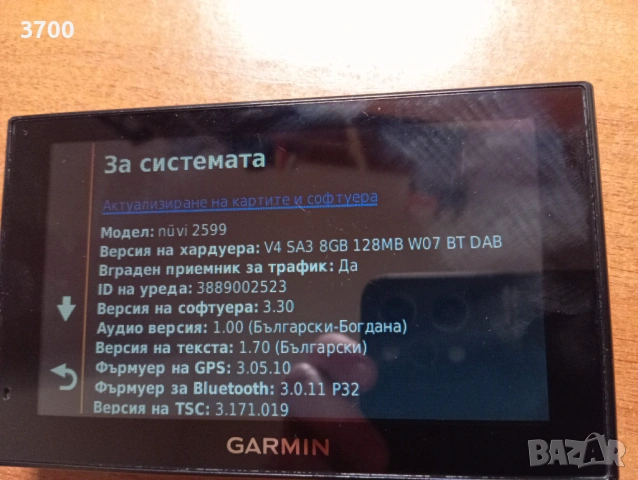 Навигация Garmin 2599, Bluetooth, снимка 4 - Навигация за кола - 53156200