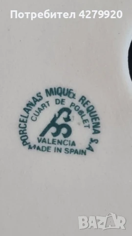 Порцеланови ретро фигури и артикули, снимка 13 - Антикварни и старинни предмети - 51328553