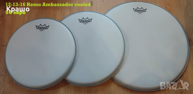 Кожи за барабани Remo Evans (Ремо Еванс кожи за томове, соло барабан), снимка 8 - Ударни инструменти - 53126169