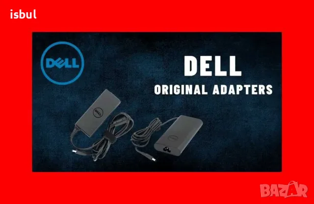  Оригинално зарядно Dell 19.5V 4.62A / 3.34А / 6.7A , адаптер, захранване