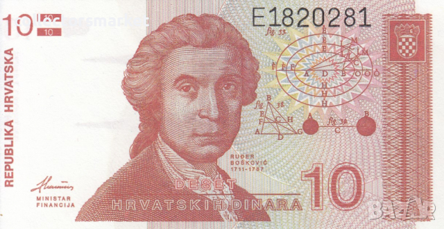 10 динара 1991, Хърватия
