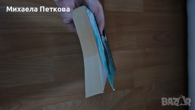 Книги по 10лв., снимка 5 - Художествена литература - 50767854