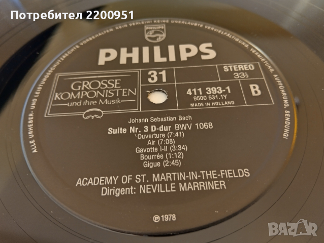 J.S. BACH, снимка 9 - Грамофонни плочи - 44824604