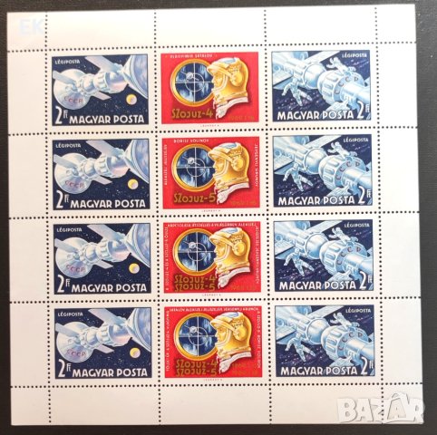 Унгария, 1969 г. - малък лист чисти марки, космос, 4*3