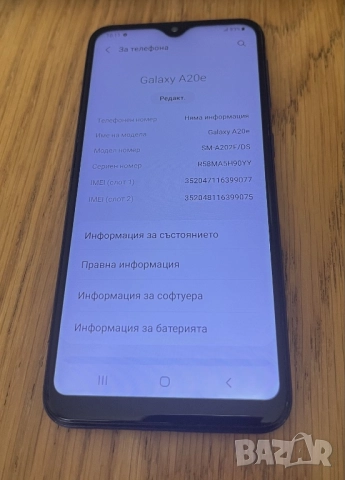 Samsung Galaxy A20e 32GB/3GB RAM, снимка 5 - Samsung - 51581918