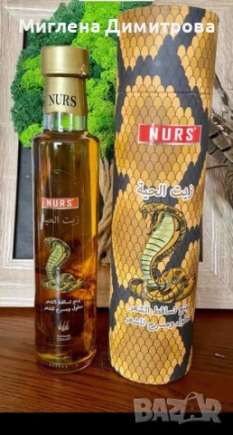 Змийско масло за растеж на косата -250мл