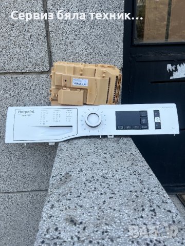 Продавам перфектна управляваща и горна платка с предният панел за пералня- Hotpoint-Ariston 7 kg