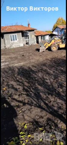 ПРОДАВАМ КЪЩА С ДВОР 