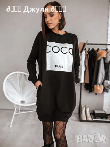 Готина рокля Chanel Paris, снимка 2 - Рокли - 56271302