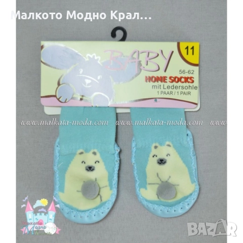 Чорапки с подметка - Мече, снимка 2 - Бебешки чорапи - 51574821