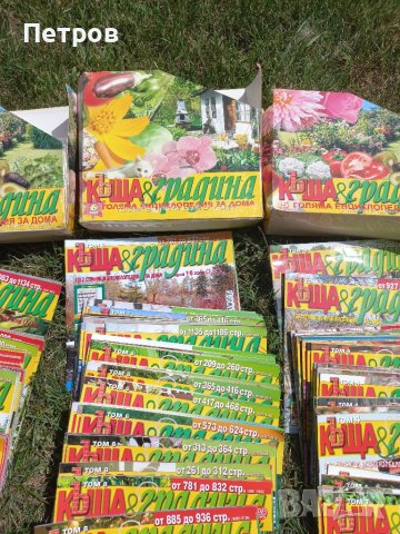 Списания за градината - Къща и градина, Идеална градина и други, снимка 2 - Списания и комикси - 41672752