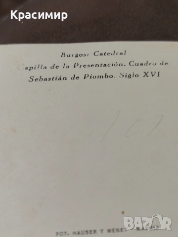 Винтидж Снимка Бургос. Испания , снимка 6 - Колекции - 53203962