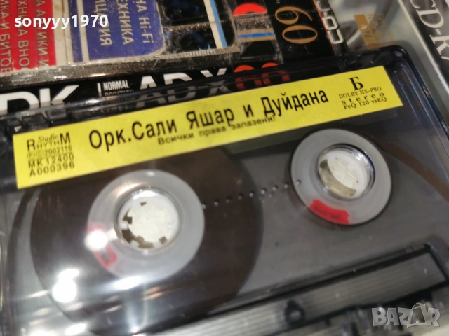 ОРК.САЛИ ЯШАР И ДУЙДАНА 1501261122, снимка 9 - Аудио касети - 53106632