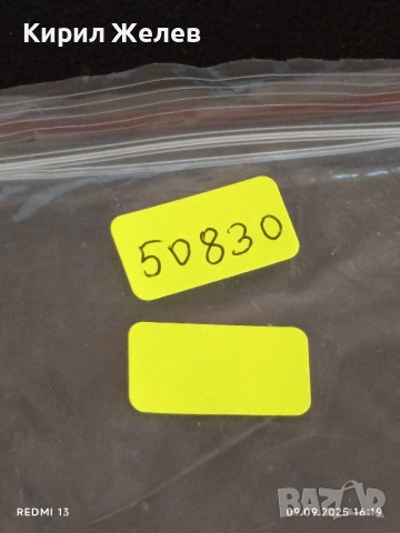 Три фонокарти БУЛ ФОН тема ЗОДИЙ ВЕЗНИ,РАК,ДЕВА за КОЛЕКЦИЯ ДЕКОРАЦИЯ 50830, снимка 11 - Колекции - 51655673