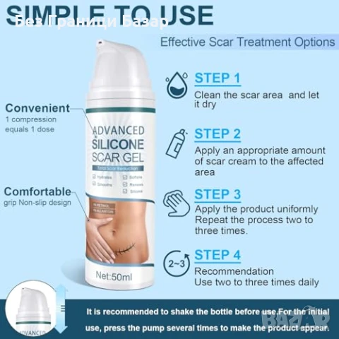 Нов Силиконов гел против белези, стрии, акне, хирургични белези 50мл, снимка 5 - Други - 50654595