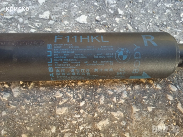 амортисьори багажник бмв , снимка 2 - Части - 51477291