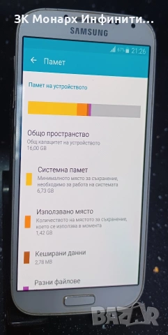 Телефон Samsung S4 / RAM-2GB/16GB, снимка 3 - Samsung - 53500968