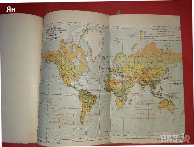 Стар Ретро Атлас отъ седемъ карти на Земята-1925г , снимка 5 - Други ценни предмети - 39564912