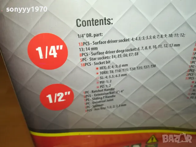 ГЕДОРЕ 108 ГОЛЯМ КОМПЛЕКТ С КУФАР 2401250716, снимка 11 - Гедорета - 48806204