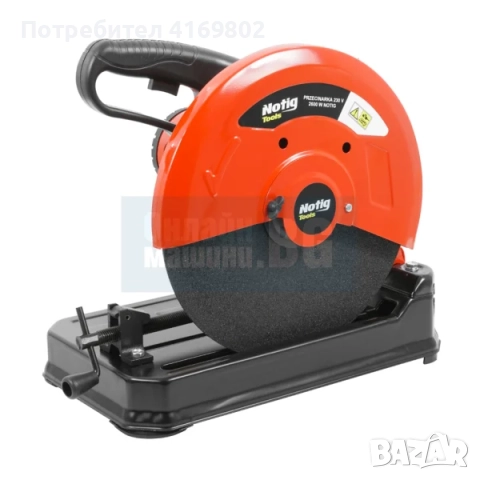 Циркуляр за метал NOTIG, снимка 2 - Циркуляри - 52920356