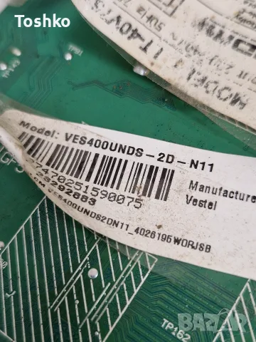 JVC LT-40V751 MAIN BOARD 17MB97 23298782 POWER BOARD 17IPS12 PANEL VES400UNDS-2D-N11 , снимка 5 - Части и Платки - 55978969