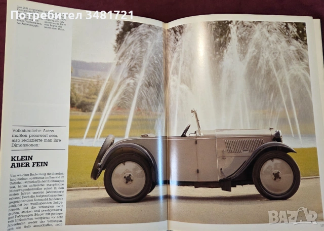 Историческа енциклопедия на автомобилите / Automobil Faszination, снимка 14 - Енциклопедии, справочници - 53520517