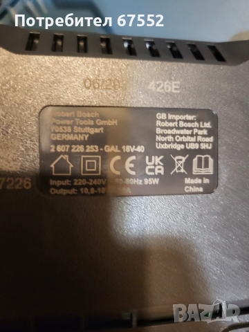 Чисто ново зарядно Bosch GAL 18-40, снимка 2 - Други инструменти - 53303715