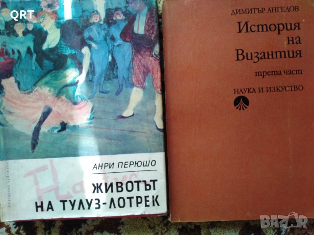 Книги всяка по 3 лв. 