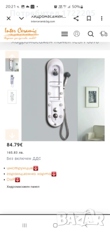 Продавам душ кабина 120х80х195см - лява, снимка 4 - Други - 53597975