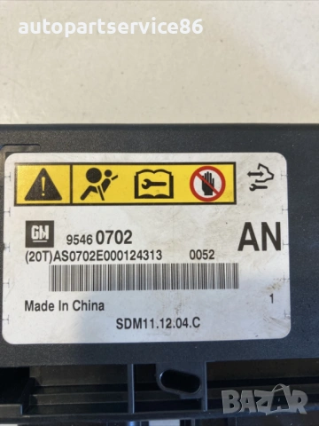 Контролен модул Chevrolet Captiva 2.2 VCDi 2012 – Оригинален 95460702, снимка 2 - Части - 53598385