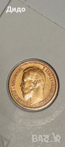 5 рубли Николай II- 1900 г., снимка 2 - Нумизматика и бонистика - 56337852