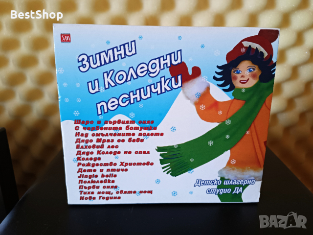 Зимни и Коледни песнички, снимка 1