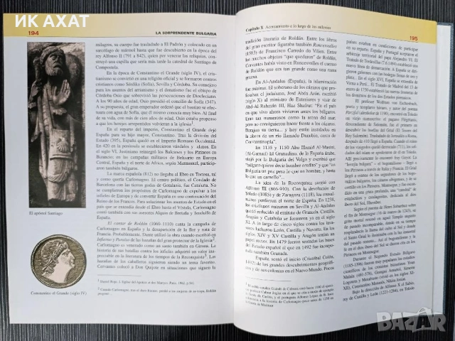 Албум България – испански/френски език, снимка 3 - Енциклопедии, справочници - 53412327