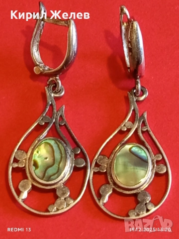 Изящни сребърни обеци с КРАЛСКИ СЕДЕФ уникално красиви винтидж стил 28054, снимка 10 - Обеци - 52847067
