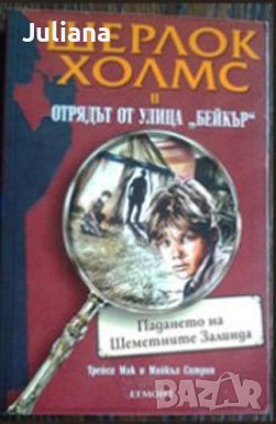 Книги за деца и тийнейджъри, снимка 3 - Художествена литература - 42231862