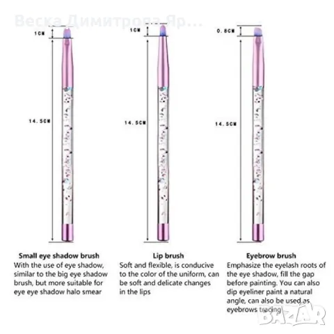 Четки за грим с кристални дръжки - 7 броя HZS86, снимка 6 - Козметика за лице - 47729293