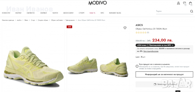 маратонки  Asics · Gel-Nimbus 20   номер 40 , снимка 3 - Маратонки - 36313082