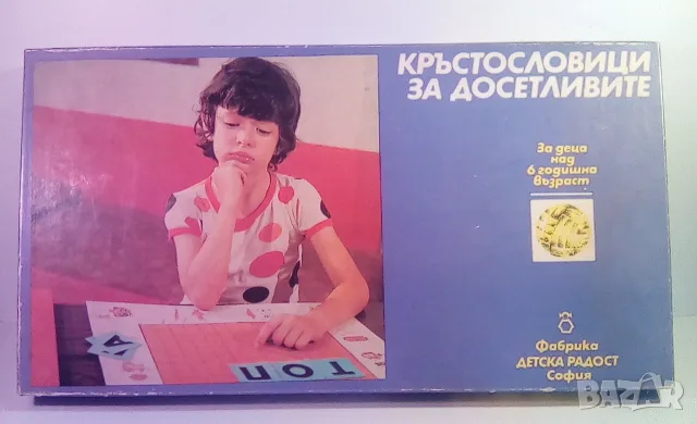 14 стари и нови детски игри и 1 упътване, снимка 7 - Образователни игри - 51055320