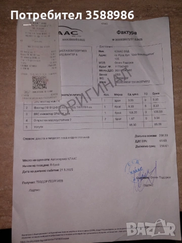 Части от Газова система BRC, снимка 3 - Части - 53541645