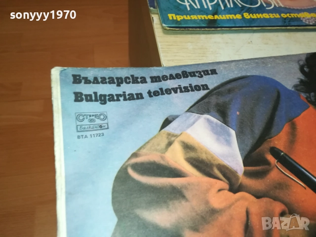 МЕЛОДИЯ 85 3009251905, снимка 5 - Грамофонни плочи - 51895131