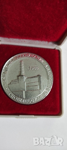 Възпоменателен медал СССР, снимка 5 - Антикварни и старинни предмети - 44681792