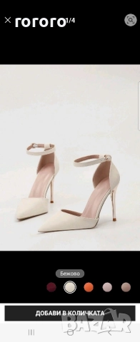 Бежови обувки с каишка