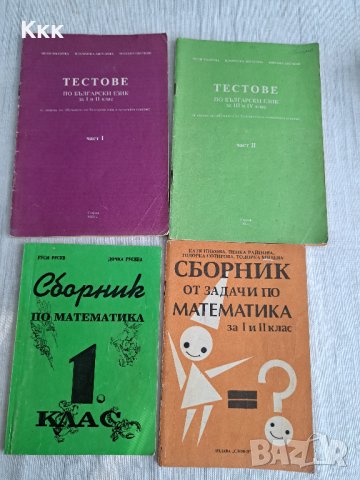 Педагогическа литература, снимка 7 - Специализирана литература - 41955028
