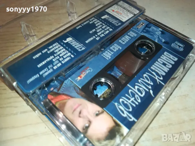 ВАСИЛ НАЙДЕНОВ-ОРИГИНАЛНА КАСЕТА 1410241212, снимка 5 - Аудио касети - 47575467