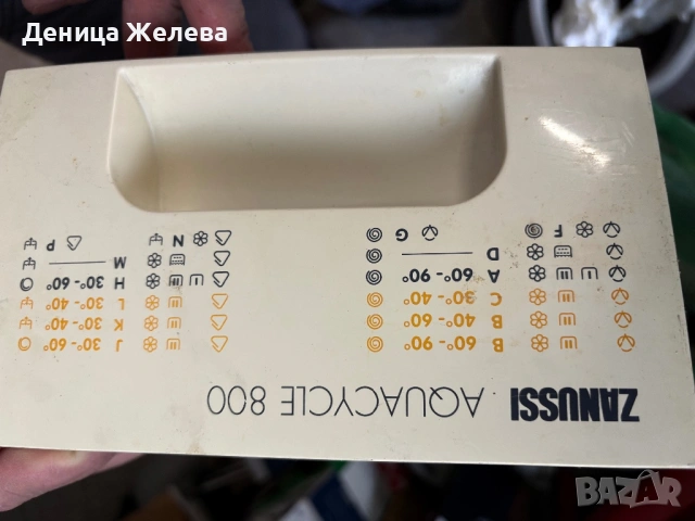 Продавам части за пералня Zanussi Aquacycle 800 FA832