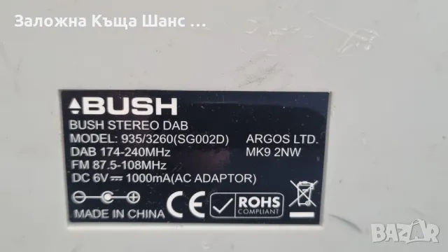 BUSH ЦИФРОВО РАДИО DAB/FM, снимка 3 - Радиокасетофони, транзистори - 49156939
